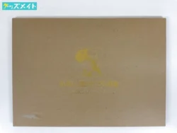 めぞん一刻 メモリアル画集 KYOKO MEMORIAL B 買取実績価格