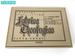 THORES 柴本 トリニティ・ブラッド画集 ファブリカ・テオロギア 買取実績価格