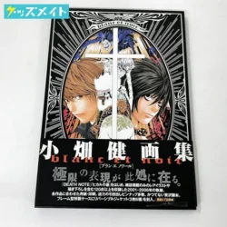 小畑健 画集 blanc et noir ブラン エ ノワール 買取実績価格