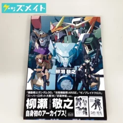 イラスト画集 柳瀬敬之メカニックデザインワークス 買取実績価格