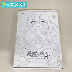 魔女の旅々 16 画集付き豪華特装版 買取実績価格