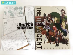 川元利浩アニメーション画集 TOSHIHIRO KAWAMOTO ARTWORKS THE RELUCENT 2006-2020, C97 SketchBook 買取実績価格