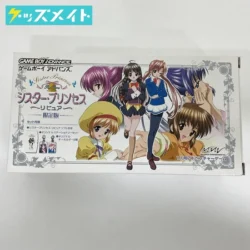ゲームボーイアドバンス シスタープリンセス 限定版 買取実績価格