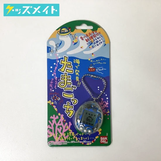 海で発見!!たまごっち クリアブルー 買取実績価格