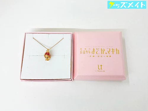 U-TREASURE 佐倉杏子 ソウルジェムネックレス 劇場版 魔法少女まどか☆マギカ 新編 叛逆の物語 買取実績価格