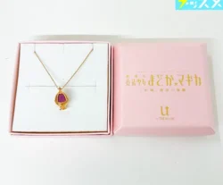 U-TREASURE 暁美ほむら ソウルジェムネックレス 劇場版 魔法少女まどか☆マギカ 新編 叛逆の物語 買取実績価格