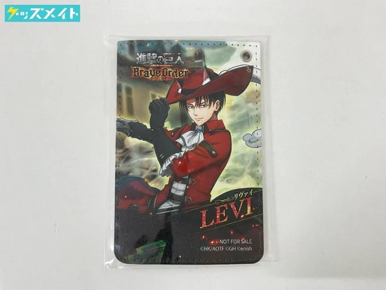進撃の巨人 Brave Order GWグッズキャンペーン 当選品 リヴァイ・アッカーマン パスケース 買取実績価格