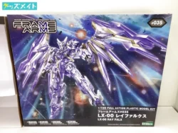 コトブキヤ フレームアームズ＃035 LX-00 レイファルクス 買取実績価格