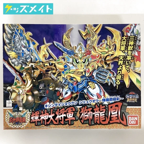 SDガンダム BB戦士 輝神大将軍 獅龍凰 ~輝羅鋼極彩~ 買取実績価格