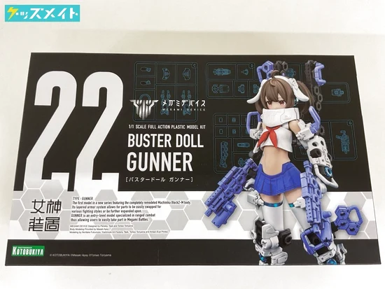 コトブキヤ メガミデバイス BUSTER DOLL ガンナー 買取実績価格