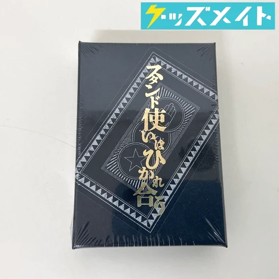 荒木飛呂彦 原画展 冒険の波紋 スタンド使いはひかれ合うトランプ 買取実績価格