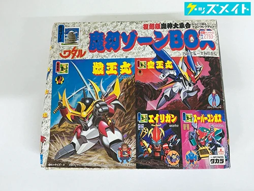 魔神英雄伝ワタル 復刻版 魔神大集合 マシンコレクション 魔幻ゾーンBOX 買取実績価格