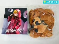 タイトーくじ 黄泉のツガイ A賞ガブちゃん 済まし顔 フィギュア / D賞 みどりさんの◯玉 ブランケット 買取実績価格