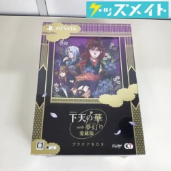 PSVITA 天下の華 with 夢灯り 愛蔵版 プラチナBOX 箱凹みあり 買取実績価格