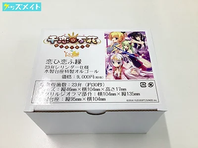 ゆずソフト 千恋*万花 オルゴール 恋ひ恋ふ縁
