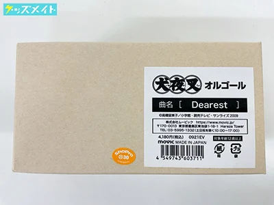 犬夜叉 グッズ アニメの軌跡展限定 ムービック 犬夜叉 オルゴール Dearest