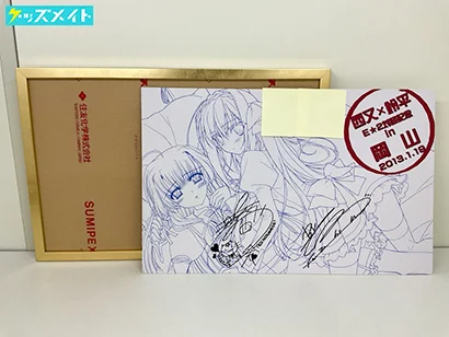 アールジュネス 神絵祭 西又葵×鈴平ひろ 公開対談用 サイン入り色紙