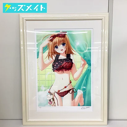  アールビバン 版画 西又葵 HAPPINESS