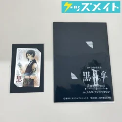 黒執事 図書カード , ナンジャタウン1日フリーパスポート セバスチャン・ミカエリス 買取実績価格