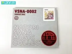 Virtual Sanatorium 名取さな ミュージックコレクション Vol.2 初回限定版  買取実績価格