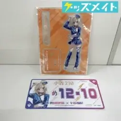 ぶいすぽっ! PACIFIC 小森めと アクリルスタンド ナンバープレート 買取実績価格
