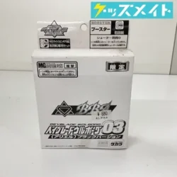 タカラ 爆転シュートベイブレード2002 ウルボーグ03(アリエル) ブラックバージョン エキスパート大会限定 買取実績価格