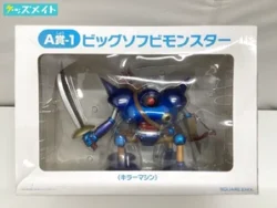 ドラゴンクエスト ふくびき所スペシャル A賞-1 キラーマシン ビッグソフビモンスター 買取実績価格