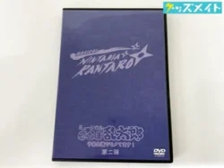 ミュージカル 忍たま乱太郎 DVD 第2弾 予算会議でモメてます！