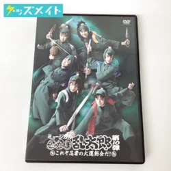 DVD ミュージカル 忍たま乱太郎 第10弾 これぞ忍者の大運動会だ! 買取実績価格