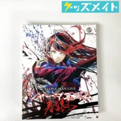 KAMITSUBAKI STUDIO 神椿 1st ONE-MAN LIVE 春猿火 シャーマニズム Blu-ray 買取実績価格