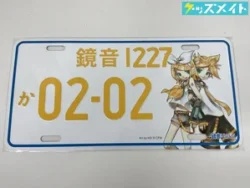 VOCALOID×ダイハツ 鏡音リン&鏡音レン ナンバープレート 買取実績価格