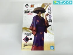 一番くじ 銀魂 生誕20周年記念 銀魂展 -はたちのつどい- C賞 高杉晋助 MASTERLISE EXPIECE フィギュア 買取実績価格