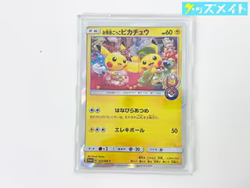 ポケモンカード ポケモンセンター京都移転記念 購入特典 325/SM-P お茶会ごっこピカチュウ 買取実績価格
