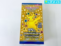 ポケモンカードゲーム ソード＆シールド ポケカ 25th Anniversary アニバーサリーコレクション 拡張パック 1BOX 買取実績価格