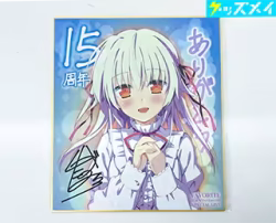 FAVORITE 15th ANNIVERSARY SPECIAL LIVE きみと、ひらくせかい グッズ付チケット特典 色紙 買取実績価格