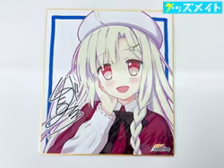 アストラエアの白き永遠 幸 オリジナル色紙 FAVORITE さくらさく! 抱き枕カバーキャンペーン 買取実績価格