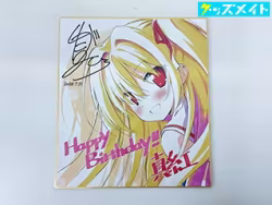 FAVORITE いろとりどりのセカイ 二階堂真紅 メアたん＆真紅誕生祭2025 購入特典 色紙 買取実績価格