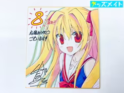 FAVORITE いろとりどりのセカイ 二階堂真紅 8周年 色紙 / 8th ANNIVERSARY 買取実績価格