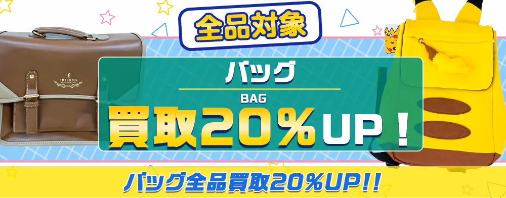 アニメ・ゲーム・VTuberのコラボバッグ買取｜バッグチャームも対応