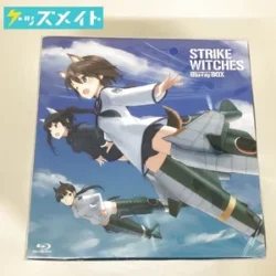 ブルーレイ ストライクウィッチーズ COMPLETE Blu-ray BOX 買取実績価格