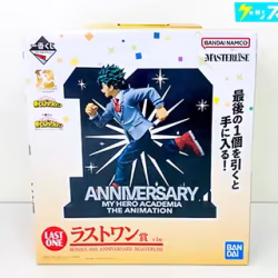 一番くじ 僕のヒーローアカデミア ラストワン賞 緑谷出久 フィギュア 10th ANNIVERSARY MASTERLISE 買取実績価格